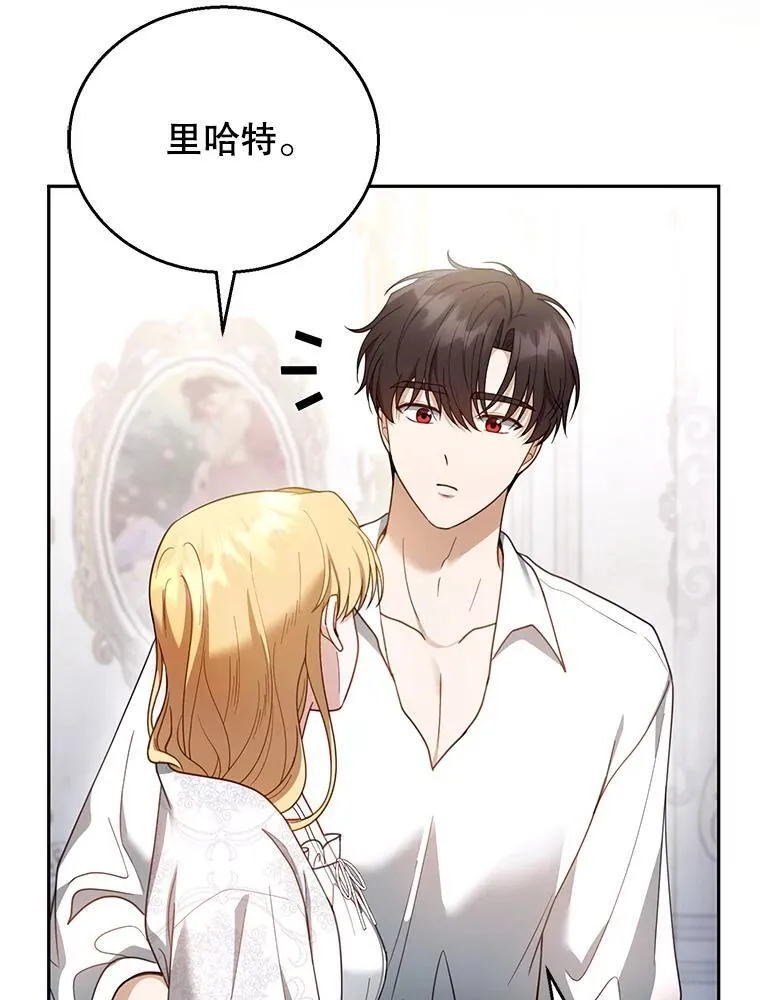 49.睡衣风波 第67页
