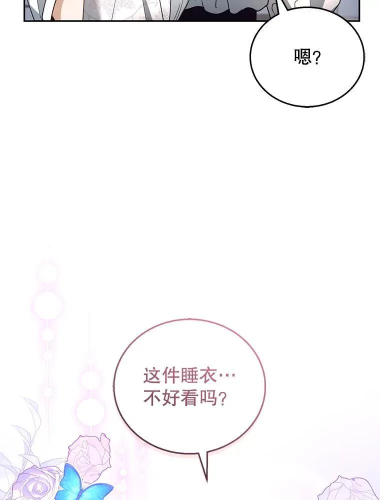 49.睡衣风波 第68页