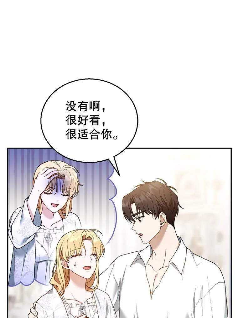 49.睡衣风波 第71页
