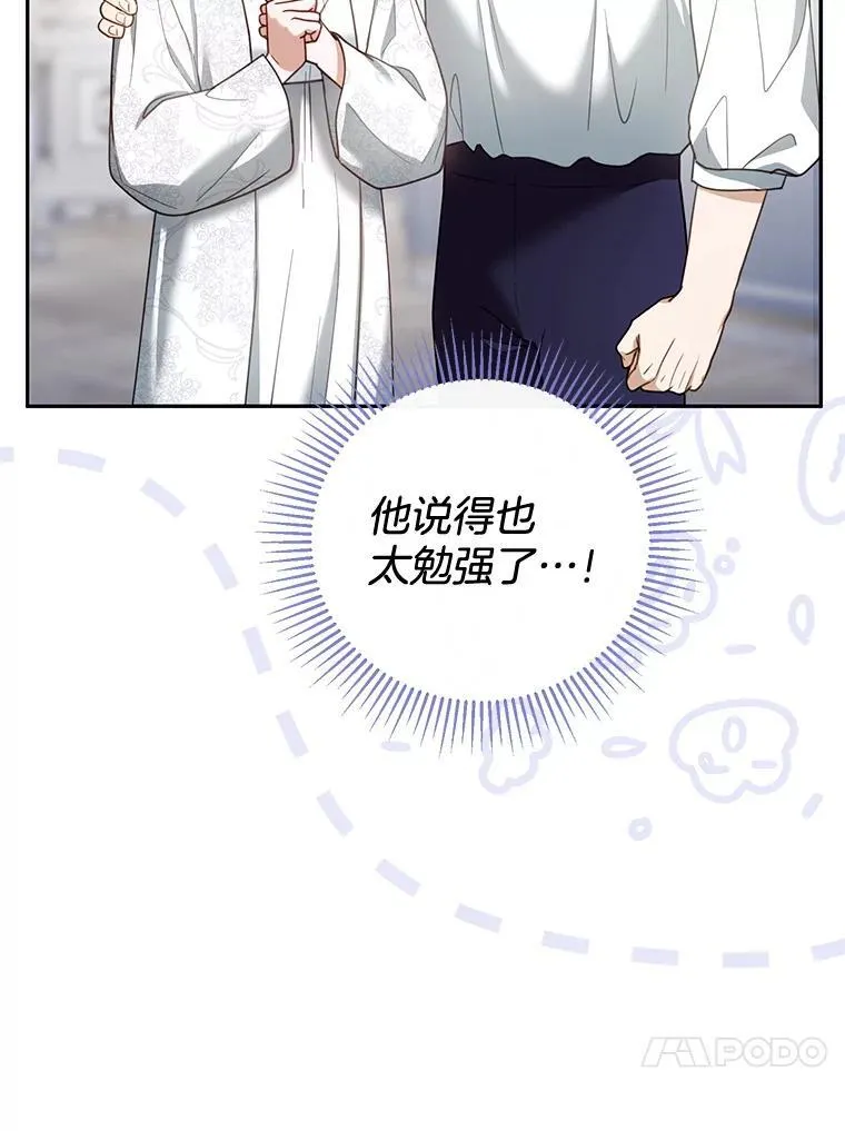 49.睡衣风波 第72页