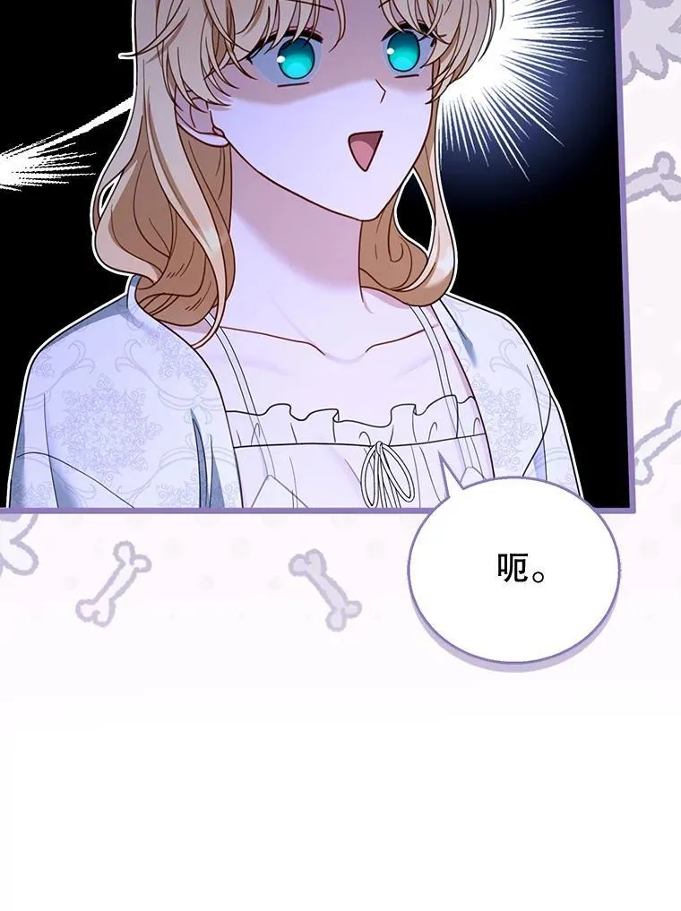 49.睡衣风波 第75页