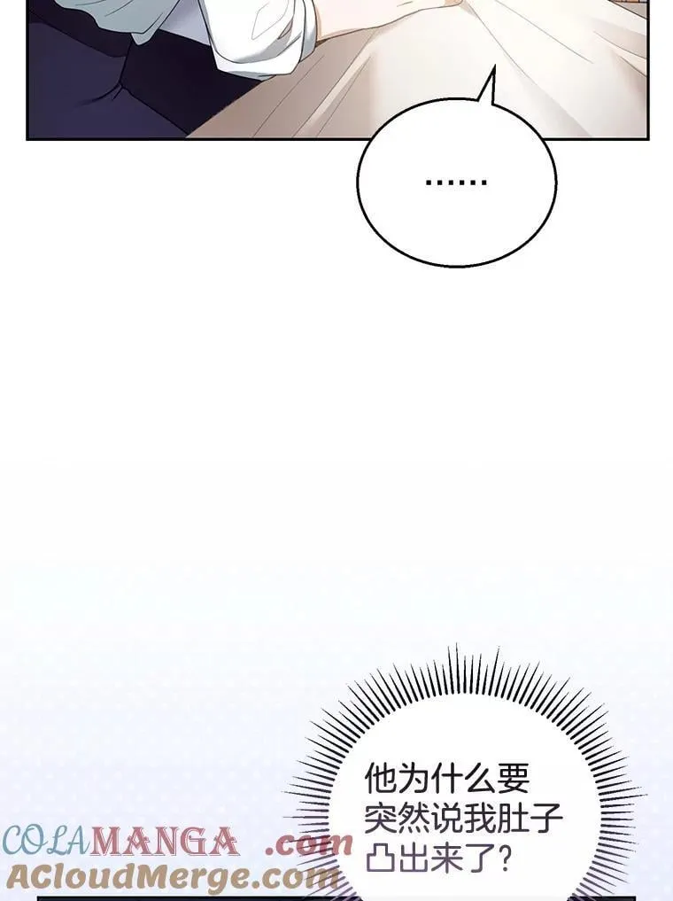 49.睡衣风波 第77页