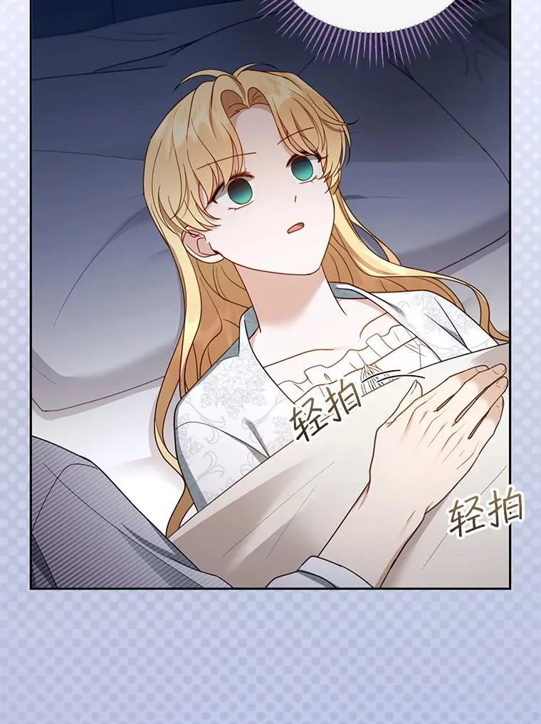 49.睡衣风波 第78页
