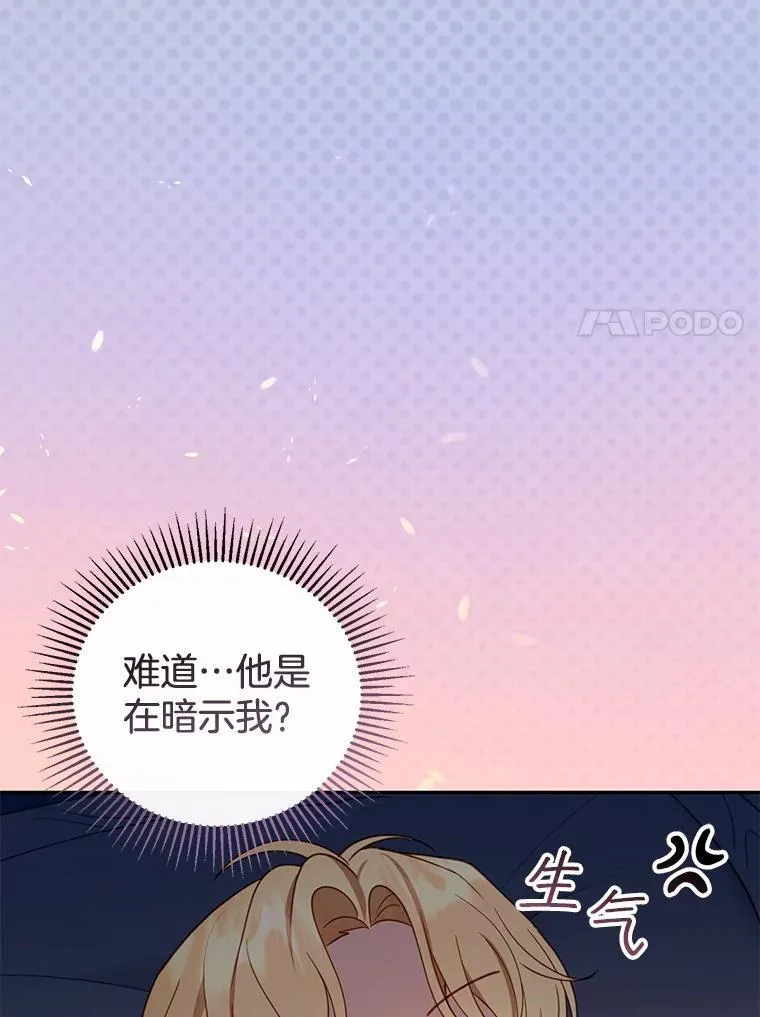 49.睡衣风波 第79页