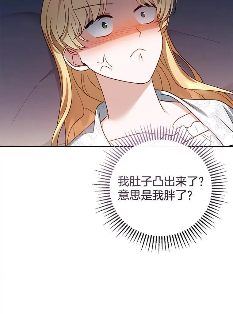 49.睡衣风波 第80页