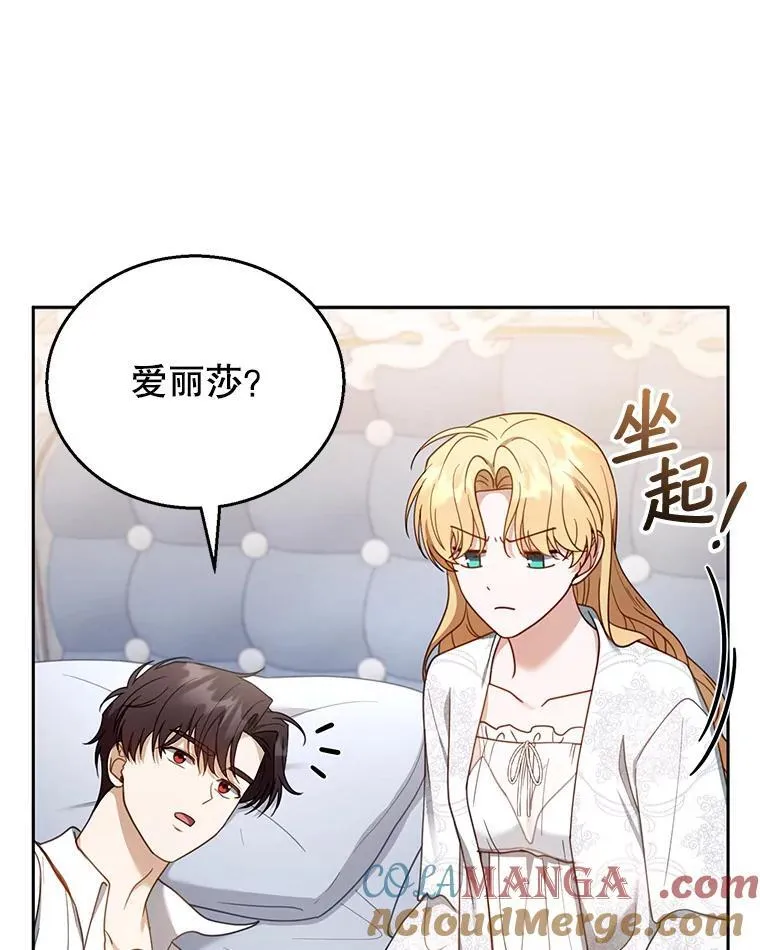49.睡衣风波 第81页