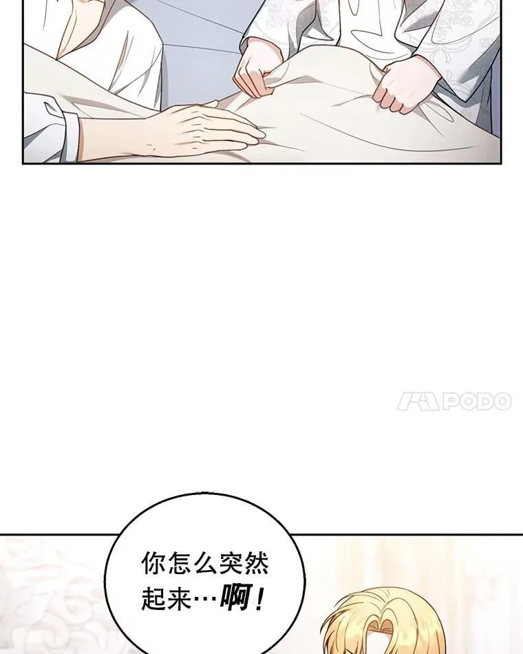 49.睡衣风波 第82页