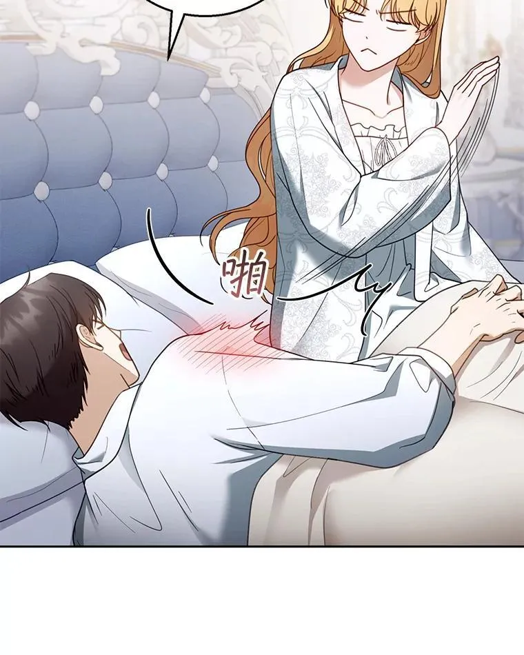 49.睡衣风波 第83页