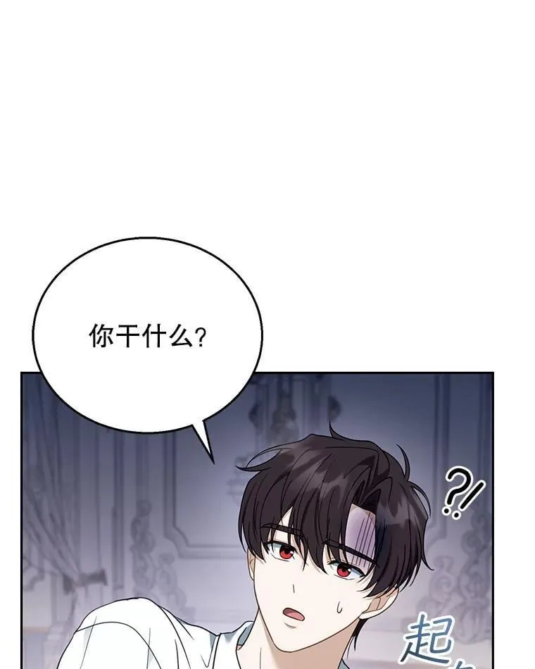 49.睡衣风波 第84页