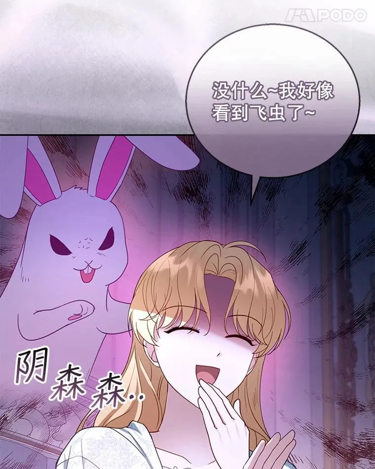 49.睡衣风波 第86页