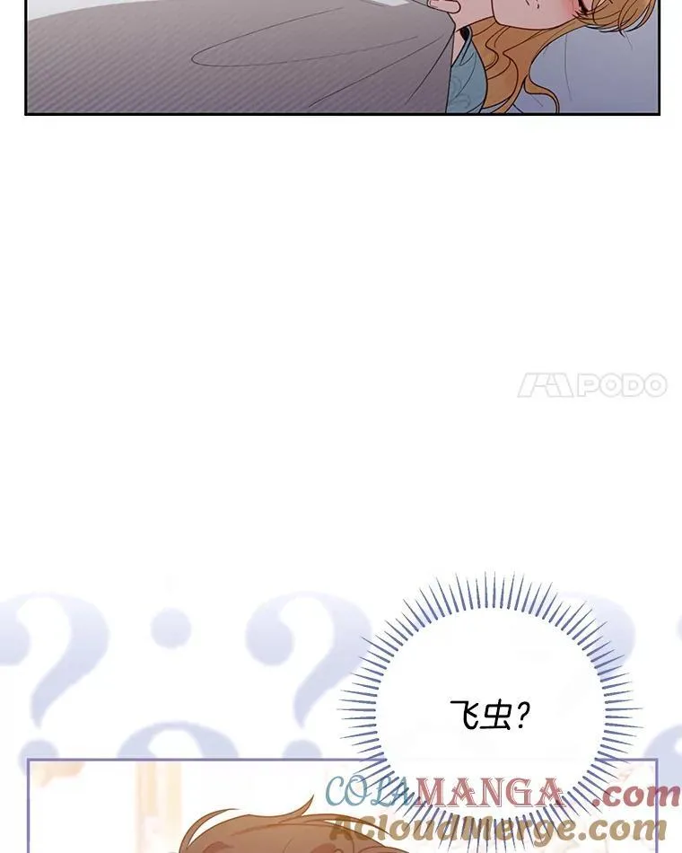 49.睡衣风波 第89页