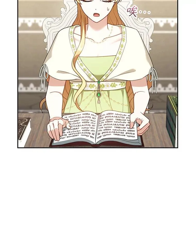 49.睡衣风波 第94页