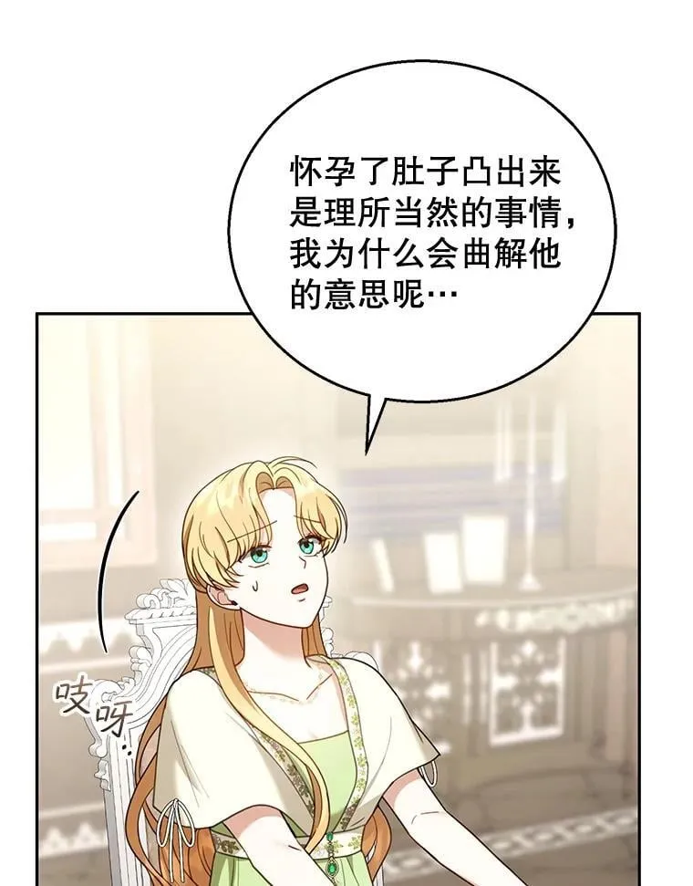 49.睡衣风波 第95页