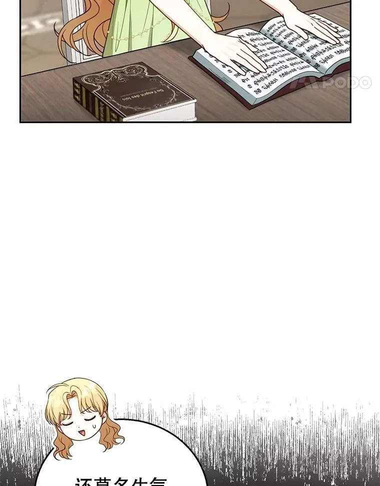 49.睡衣风波 第96页