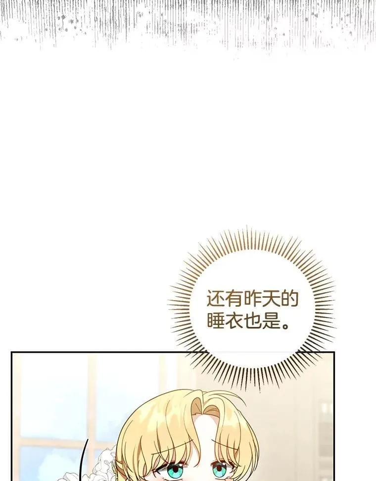 49.睡衣风波 第98页