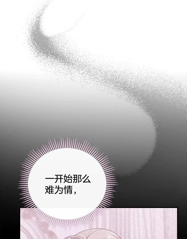 49.睡衣风波 第100页
