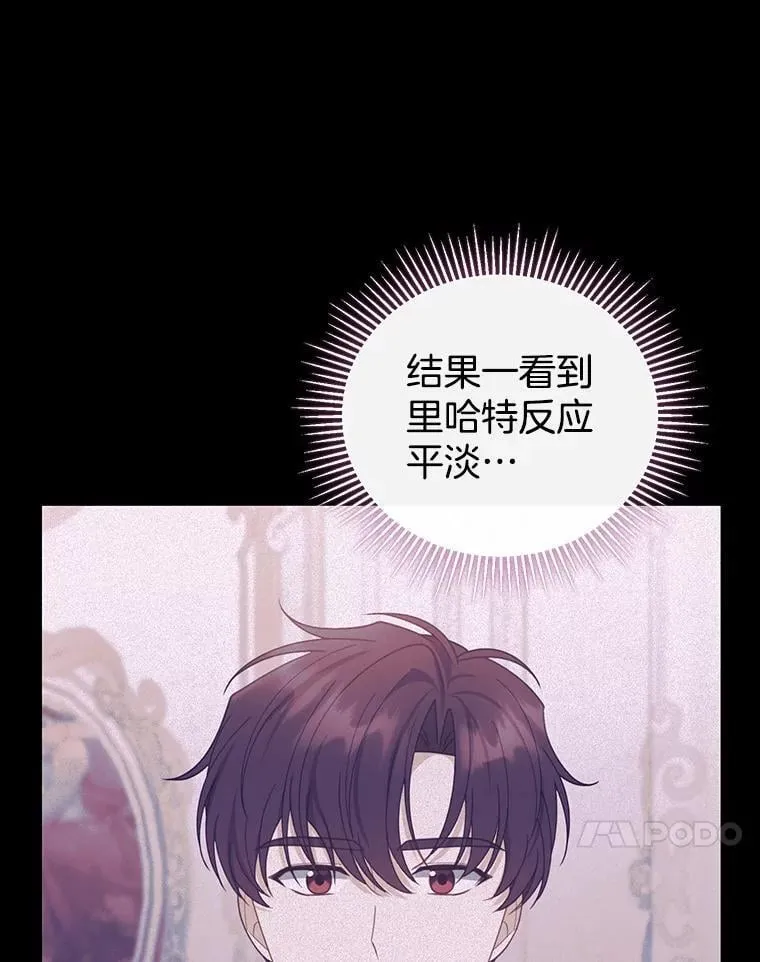 49.睡衣风波 第102页