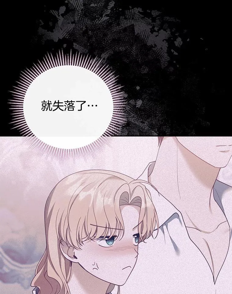 49.睡衣风波 第104页