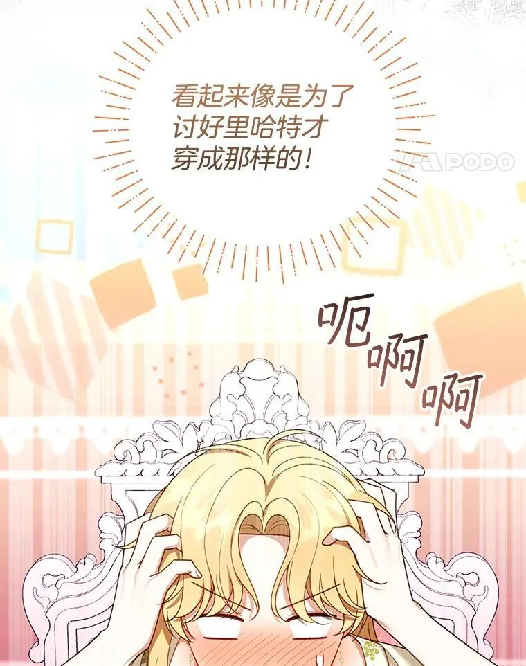 49.睡衣风波 第106页