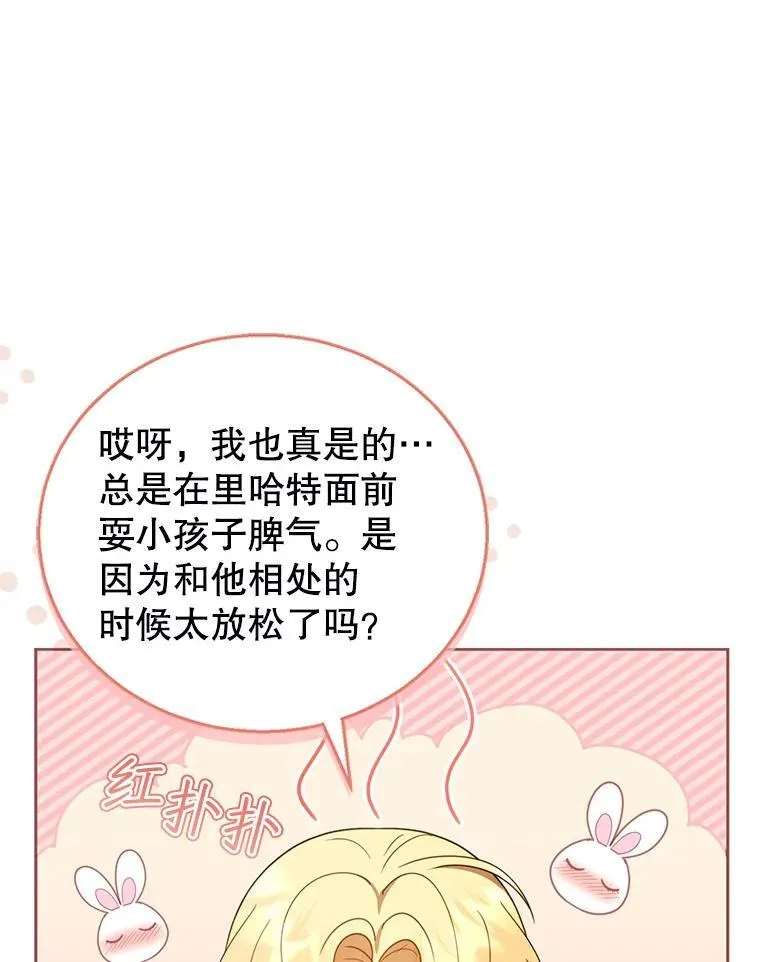 49.睡衣风波 第108页