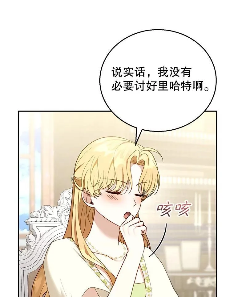 49.睡衣风波 第110页