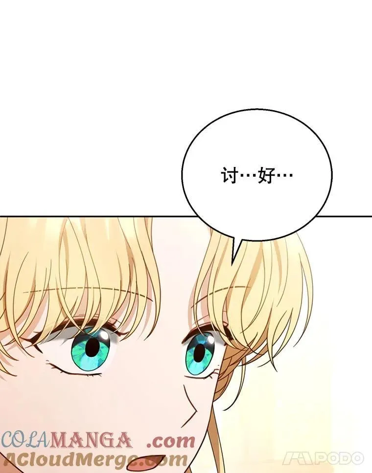 49.睡衣风波 第113页