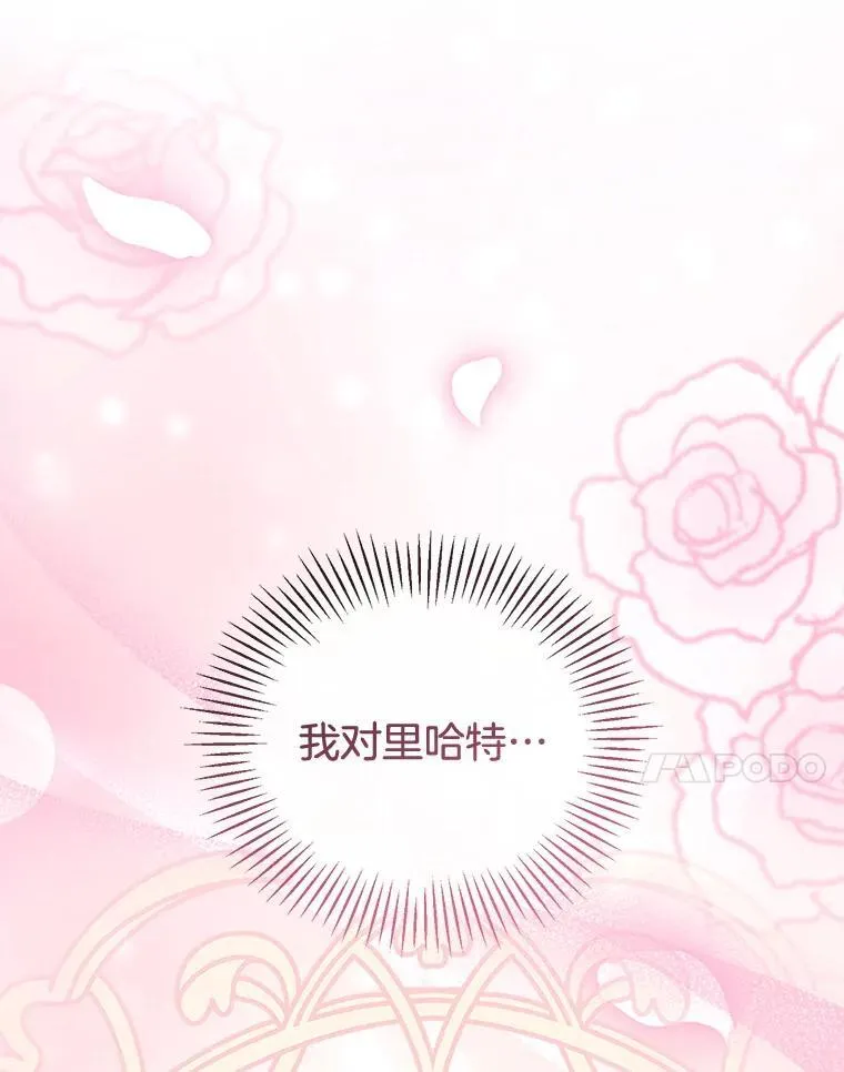 49.睡衣风波 第119页