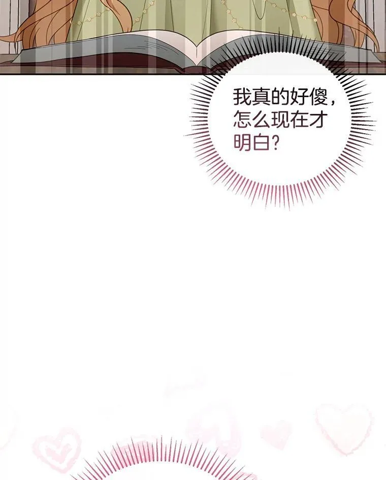 50.爱到深处 第3页