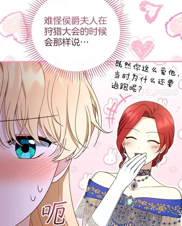 50.爱到深处 第4页
