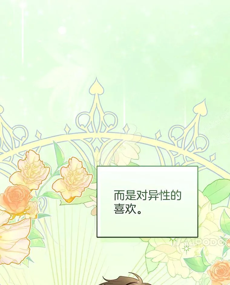 50.爱到深处 第7页