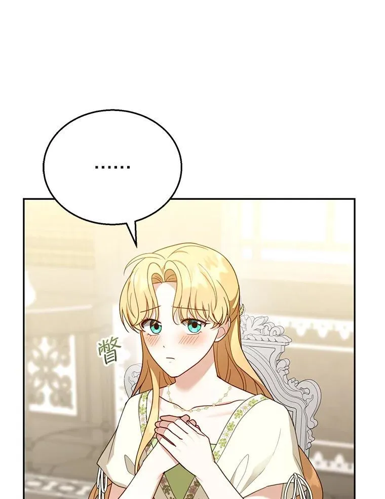 50.爱到深处 第12页