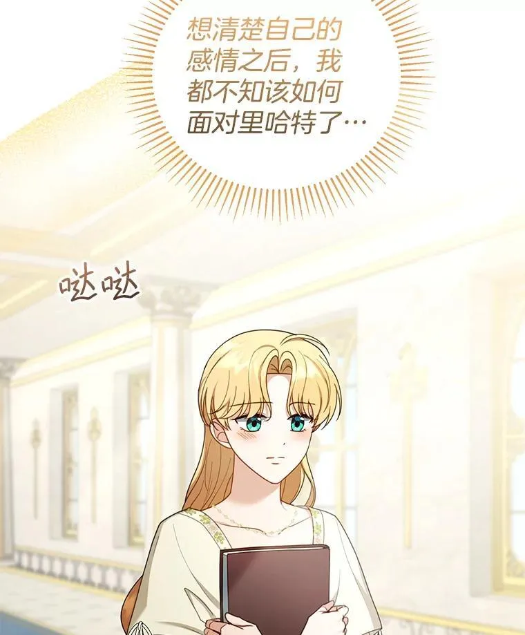 50.爱到深处 第20页