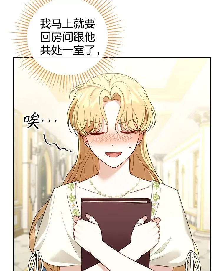 50.爱到深处 第22页