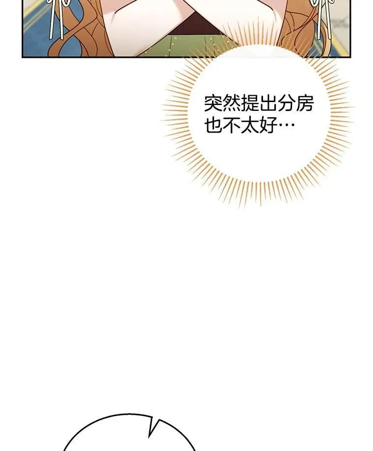 50.爱到深处 第23页