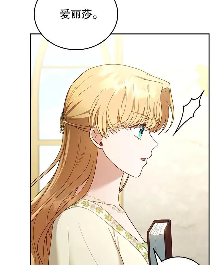 50.爱到深处 第24页