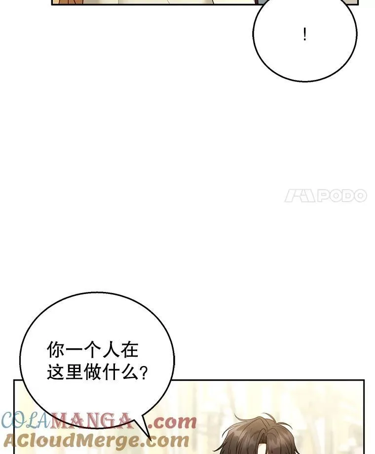 50.爱到深处 第25页