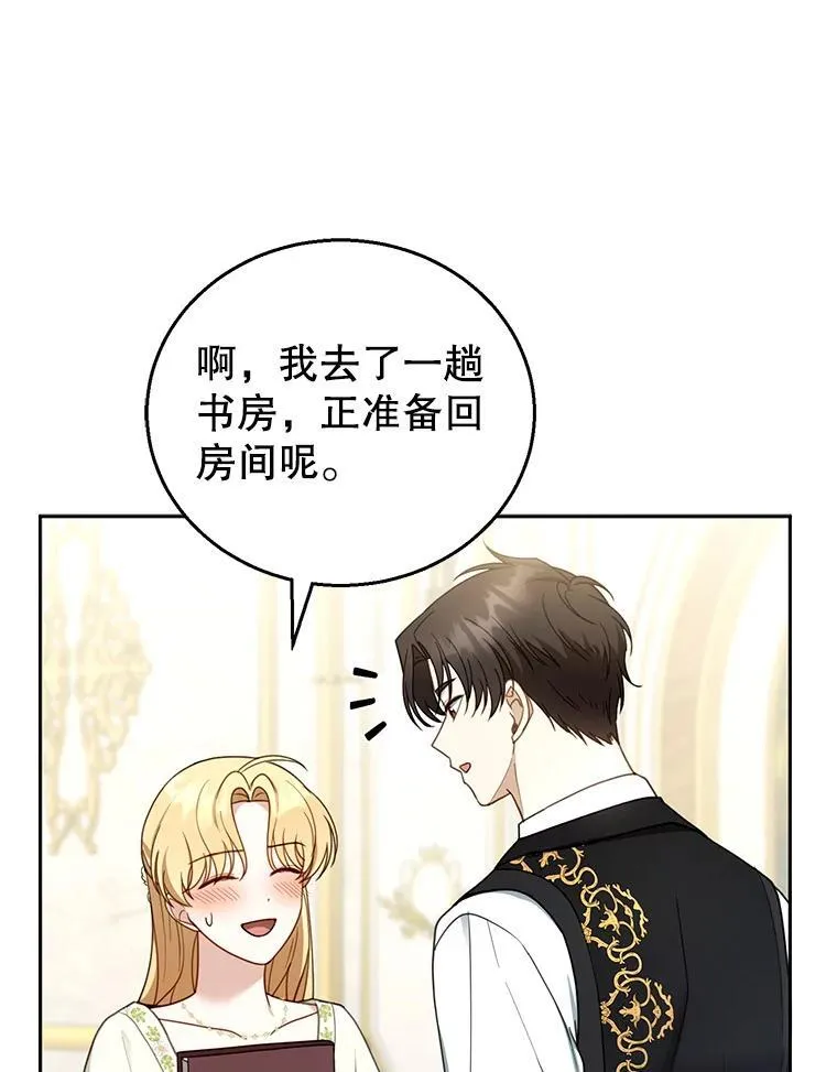 50.爱到深处 第27页