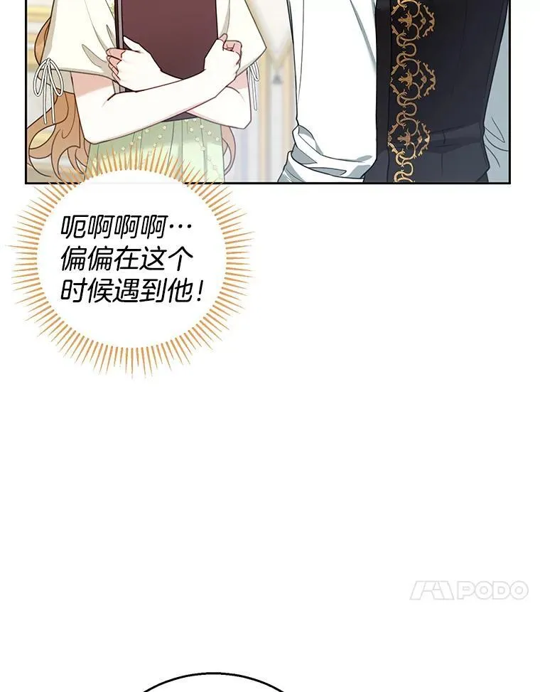 50.爱到深处 第28页