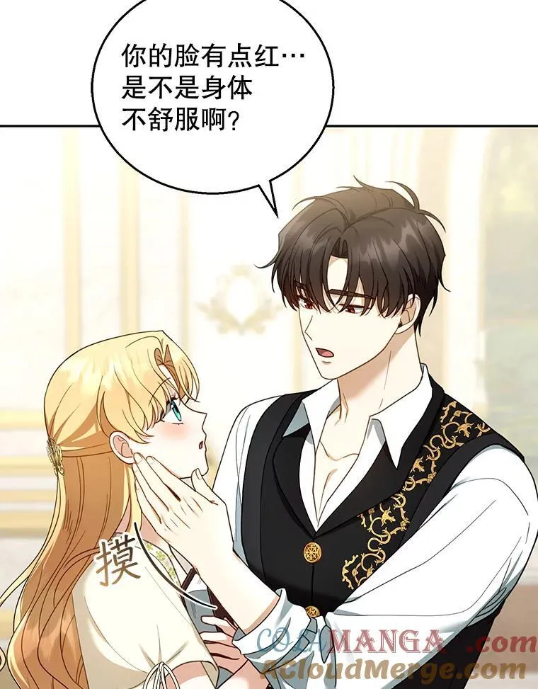 50.爱到深处 第29页