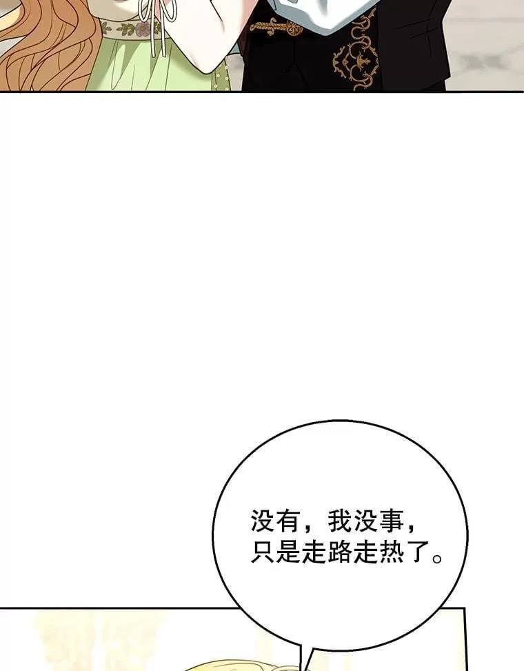 50.爱到深处 第30页