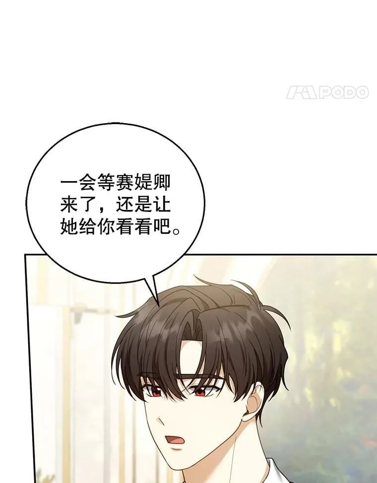 50.爱到深处 第32页