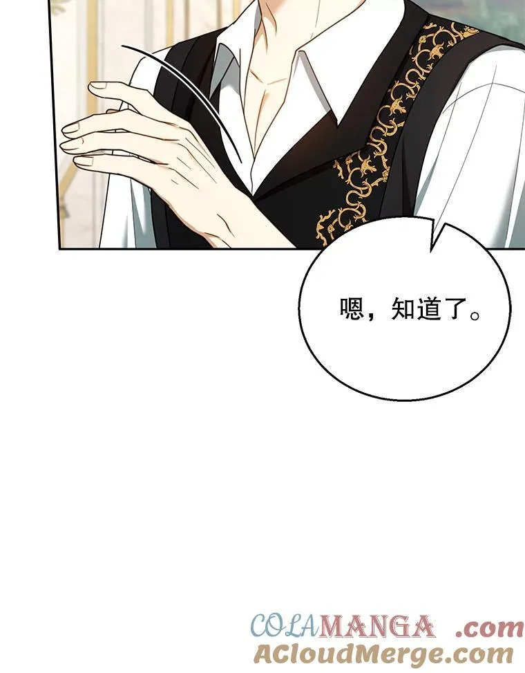 50.爱到深处 第33页