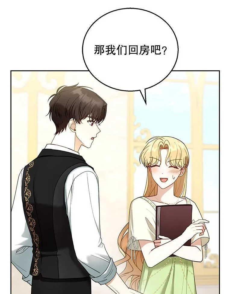 50.爱到深处 第34页