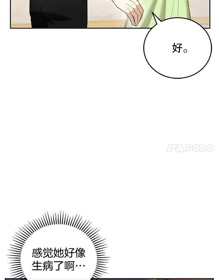 50.爱到深处 第35页
