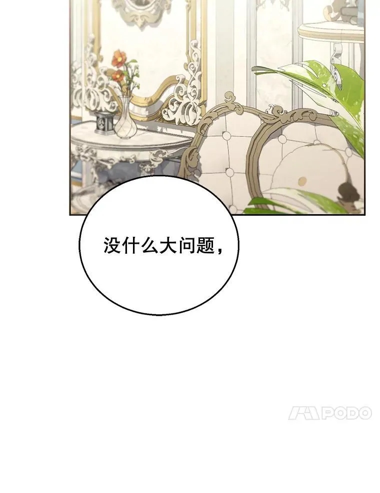 50.爱到深处 第38页