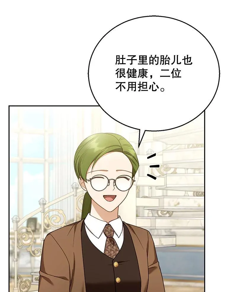 50.爱到深处 第39页