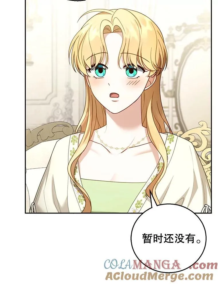 50.爱到深处 第41页