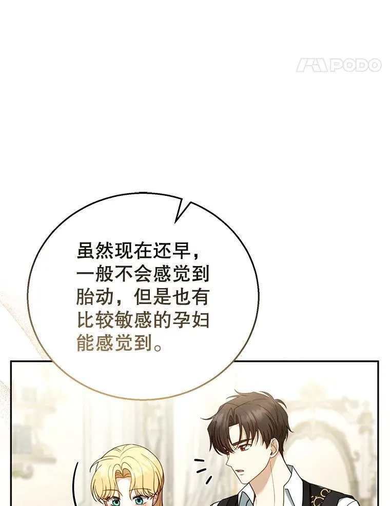 50.爱到深处 第42页