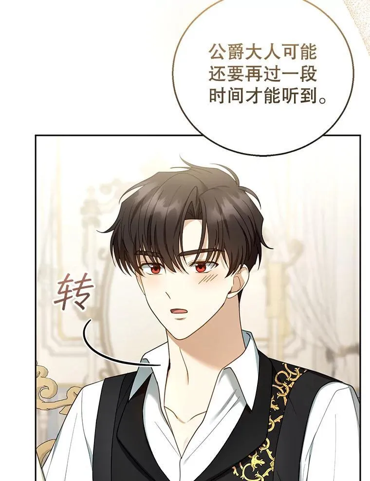 50.爱到深处 第44页