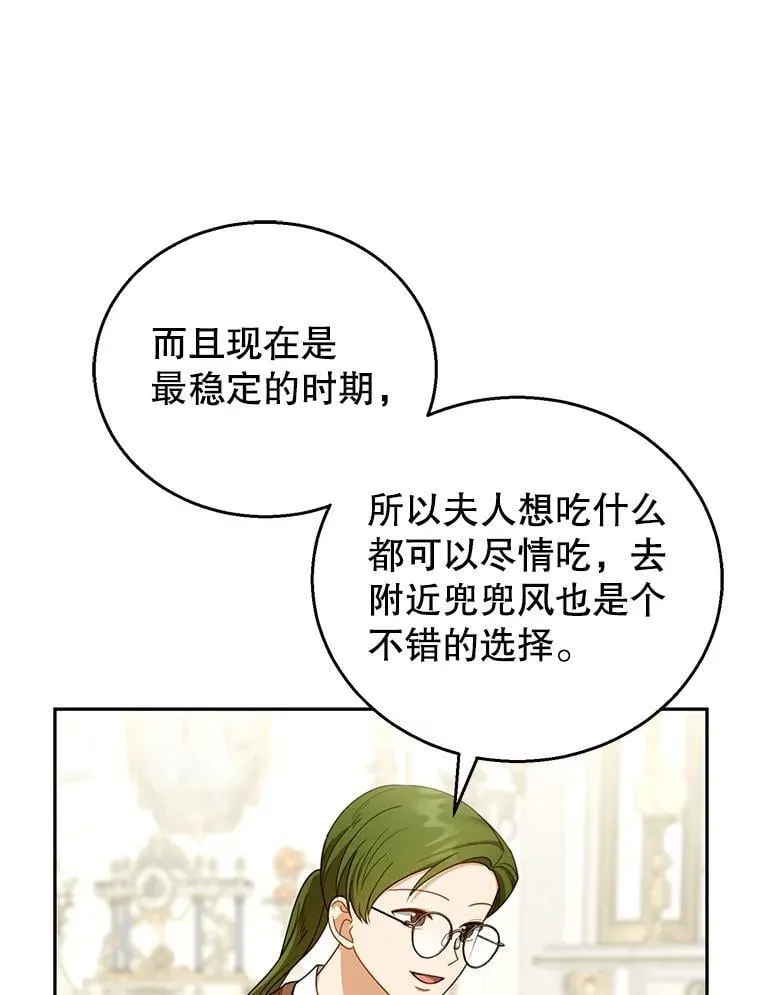 50.爱到深处 第47页